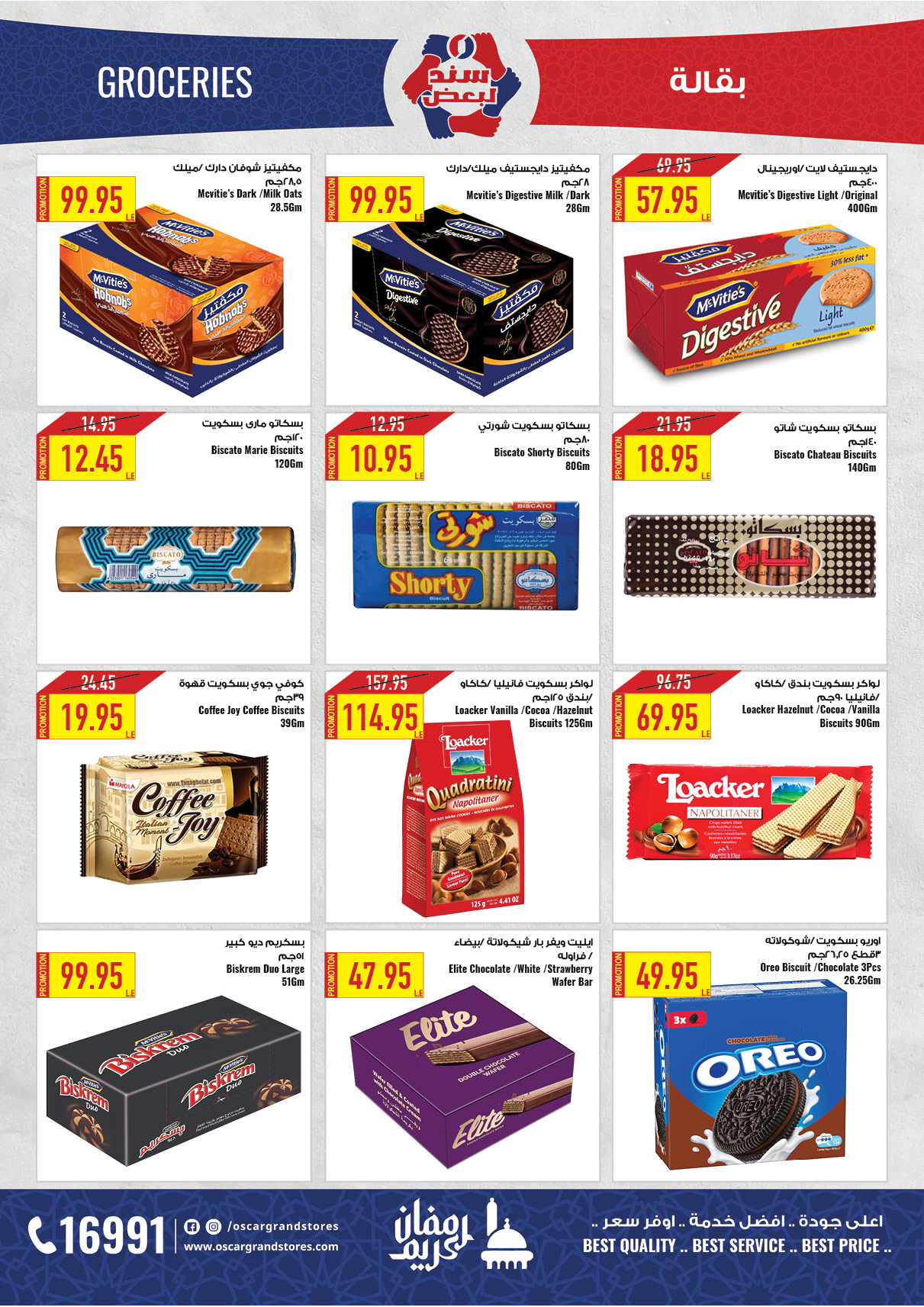 oscar offers from 24mar to 25mar 2025 عروض أوسكار من 24 مارس حتى 25 مارس 2025 صفحة رقم 39